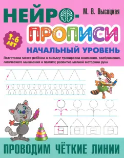 Мария Высоцкая: Проводим чёткие линии