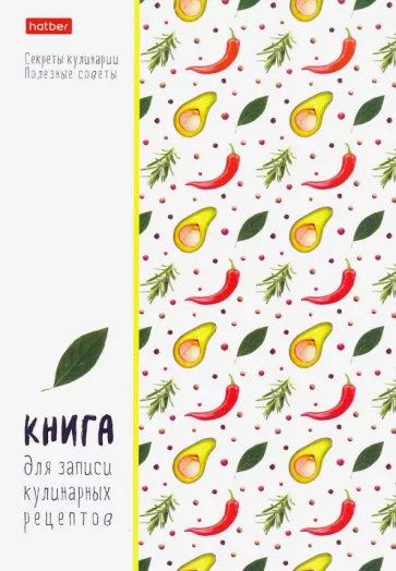 Книга для записи кулинарных рецептов 80 листов, А5, Овощии, ассортимент (80КК5В_24728)