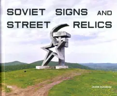 Jason Guilbeau: Soviet Signs and Street Relics