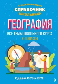 Смирнова, Куклис: География