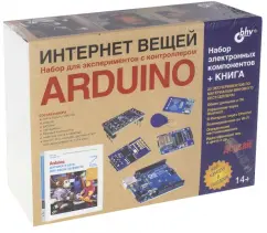Том Иго: Интернет вещей. Arduino. Набор для экспериментов + книга