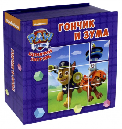 Гончик и Зума