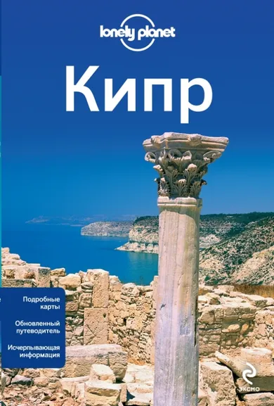 Куинтеро, Чарльз: Кипр