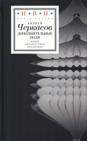 Андрей Черкасов: Дополнительные поля