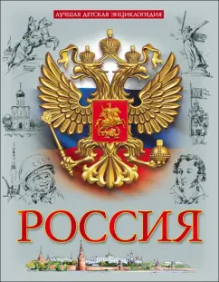 Людмила Соколова: Россия