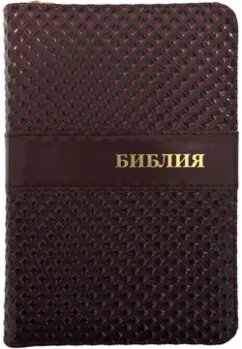Библия (1306)
