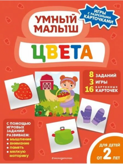 Шульман М. Б.: Цвета