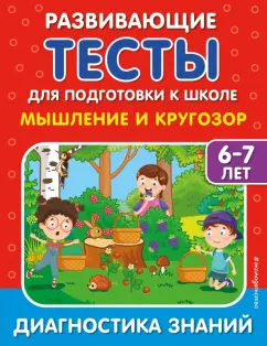 Липина, Полещук: Мышление и кругозор