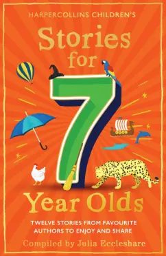 Travers, Морпурго, Розен: Stories for 7 Year Olds