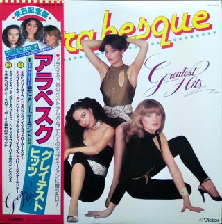 Arabesque Everybody Likes Arabesque (Hit Medley) 12" Vinyl Single, Сингл, Сборник, Студийная запись