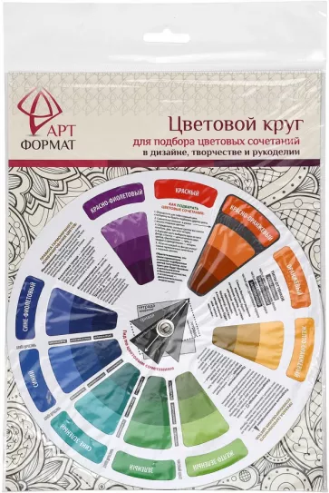 Круг цветовой (диаметр 20 см, картон), (AF13-011-02)