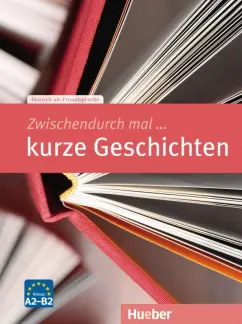 Rainer Wicke: Zwischendurch mal ... kurze Geschichten. Kopiervorlagen. Deutsch als Fremdsprache