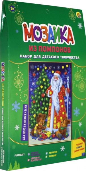 Мозаика из помпонов А5 "Дед мороз и мишки у елки" (М-1281)
