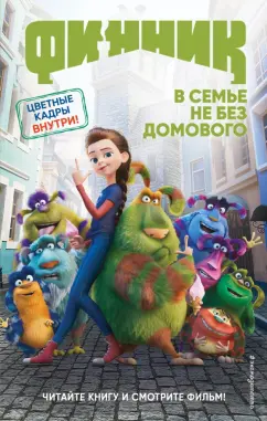 Анна Антонова: Финник