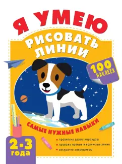 Ольга Звонцова: Я умею рисовать линии. 2-3 года