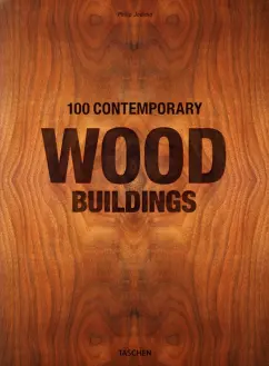 Philip Jodidio: 100 Contemporary Wood Buildings