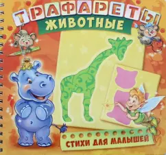 Геннадий Меламед: Животные