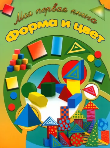 И. Резько: Форма и цвет