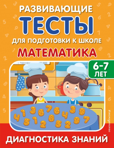 Липина, Полещук: Математика