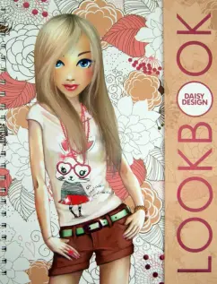 Книга для девочек "Создай новый образ" Daisy design (51494)