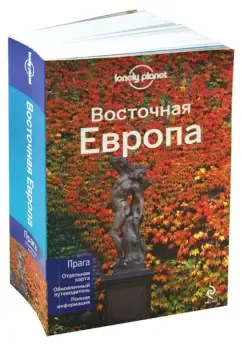 Мастерс, Бэйн, Бэйкер: Восточная Европа
