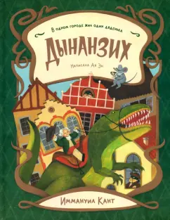 Ая Эн: "Всехние" секретики. Дынанзих