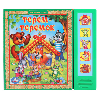 Мантула Т.-редактор-составитель, Шигарова Ю.: "УМКА". ТЕРЕМОК. (5 ЗВУКОВЫХ КНОПОК). ФОРМАТ: 200Х175ММ. ОБЪЕМ: 10 КАРТОННЫХ СТРАНИЦ в кор.24шт