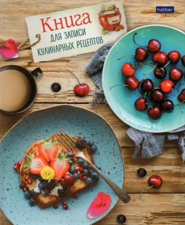 Книга для записи кулинарных рецептов "Вкусно" ( 80 листов, А5) (80ККт5К_25700)