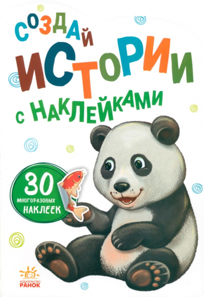 Панда