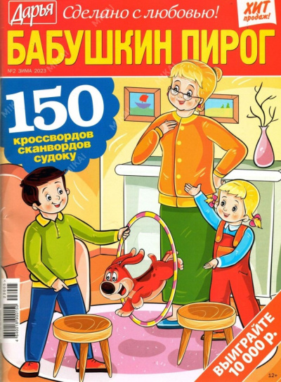 Бабушкин Пирог