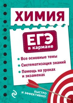 Мазур, Несвижский: Химия