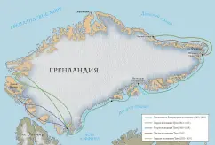 Курт Фредериксен: Король Туле. Биография Кнуда Расмуссена