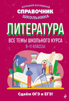 Елена Маханова: Литература