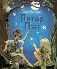 Джеймс Барри: Питер Пэн