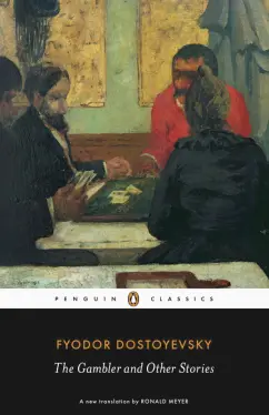 Fyodor Dostoevsky: The Gambler and Other Stories
