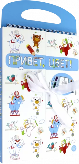 Привет, цвет! (голубая)