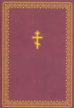 Библия на чувашском языке (1363)
