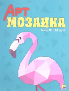 Животный мир