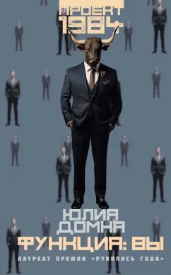 Юлия Домна: Функция:  вы
