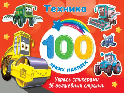 Дмитриева Валентина Геннадьевна: Техника