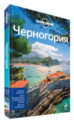 Драгичевич, Марич: Черногория