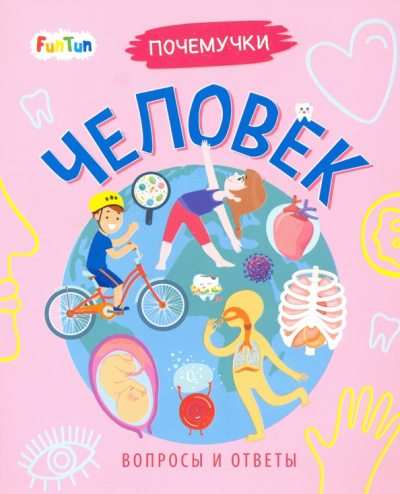 Анна Булгакова: Человек