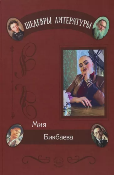 Мия Бикбаева: Палитра души
