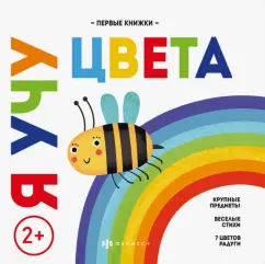 Ольга Юрченко: Я учу цвета