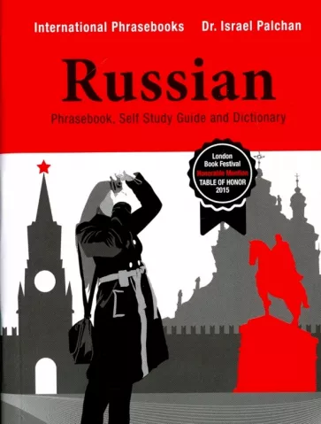 И. Палхан: Russian Phrasebook. Self Study Guide and Diction.