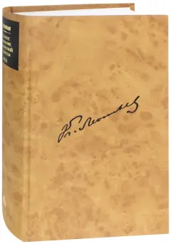 Константин Леонтьев: Полное собрание сочинений и писем в 12-ти томах. Том 10. Книга 2. Документы служебной деятельности