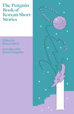Hyosok, Manshik, Yosop: The Penguin Book of Korean Short Stories