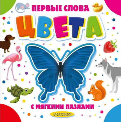 Дмитриева Валентина Геннадьевна: Цвета