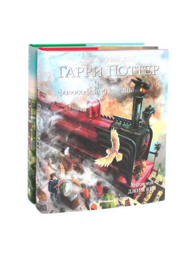 Роулинг Дж.К. (Гэлбрейт Р.): Гарри Поттер и Философский камень; Гарри Поттер и Тайная комната (с цветными иллюстрациями) (комплект из 2-х книг)