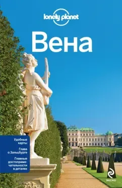Хейвуд, Ди, Кристиани: Вена